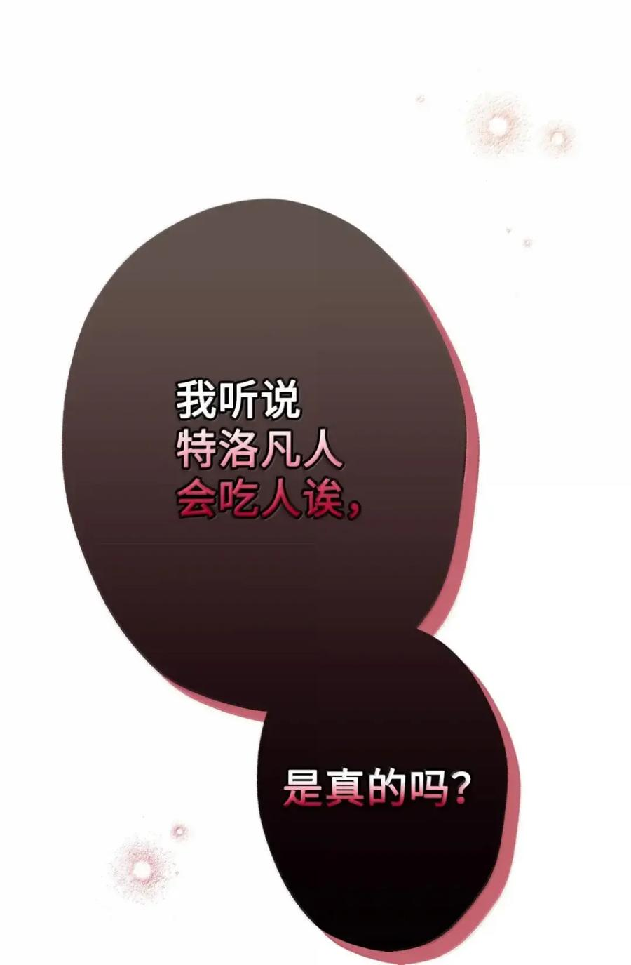 38 埃德加的生日宴会 第100页