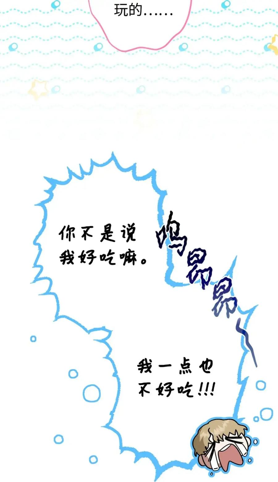 39 回忆 第24页
