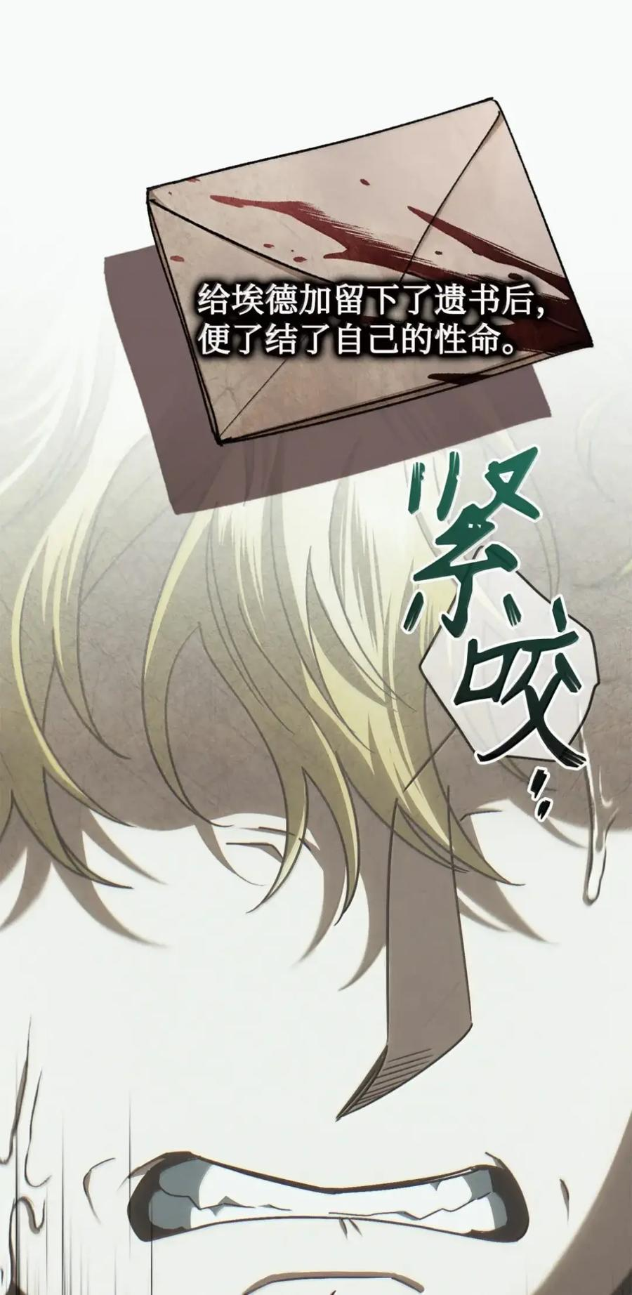 40 委屈 第8页