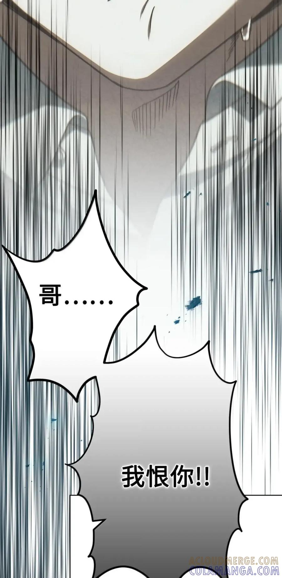 40 委屈 第9页