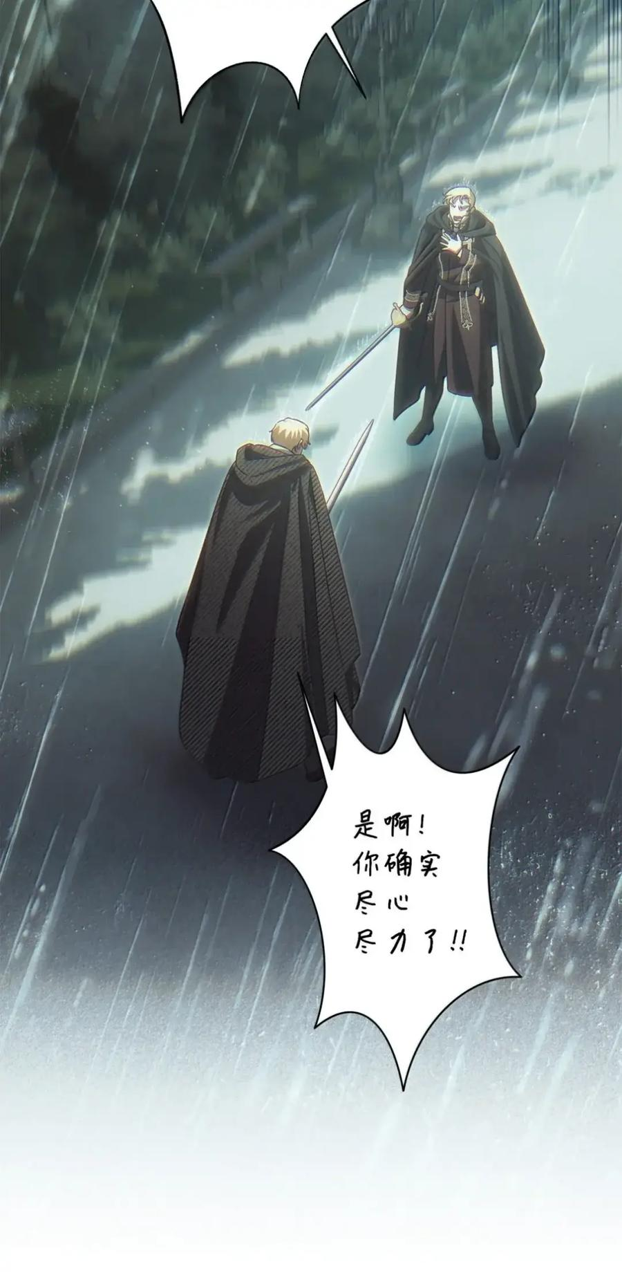 40 委屈 第11页