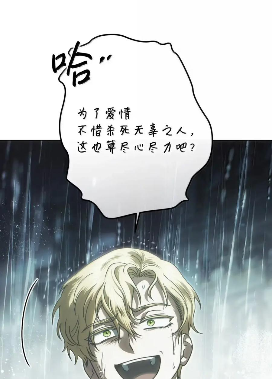 40 委屈 第12页
