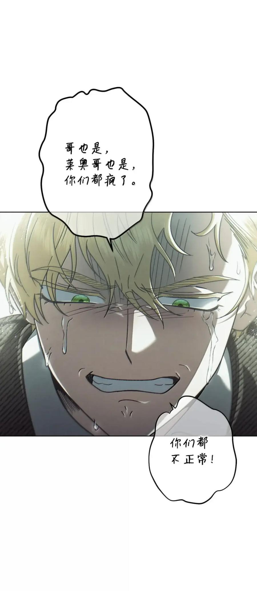 40 委屈 第14页