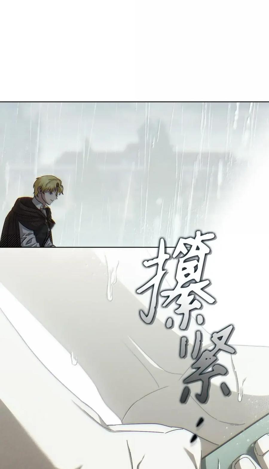 40 委屈 第16页