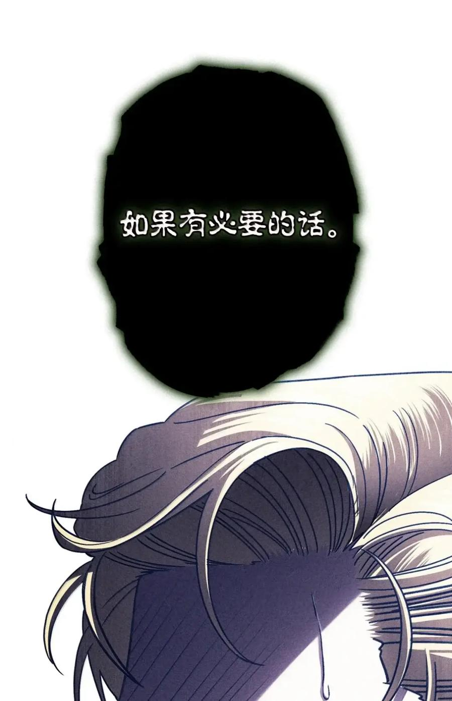 40 委屈 第18页