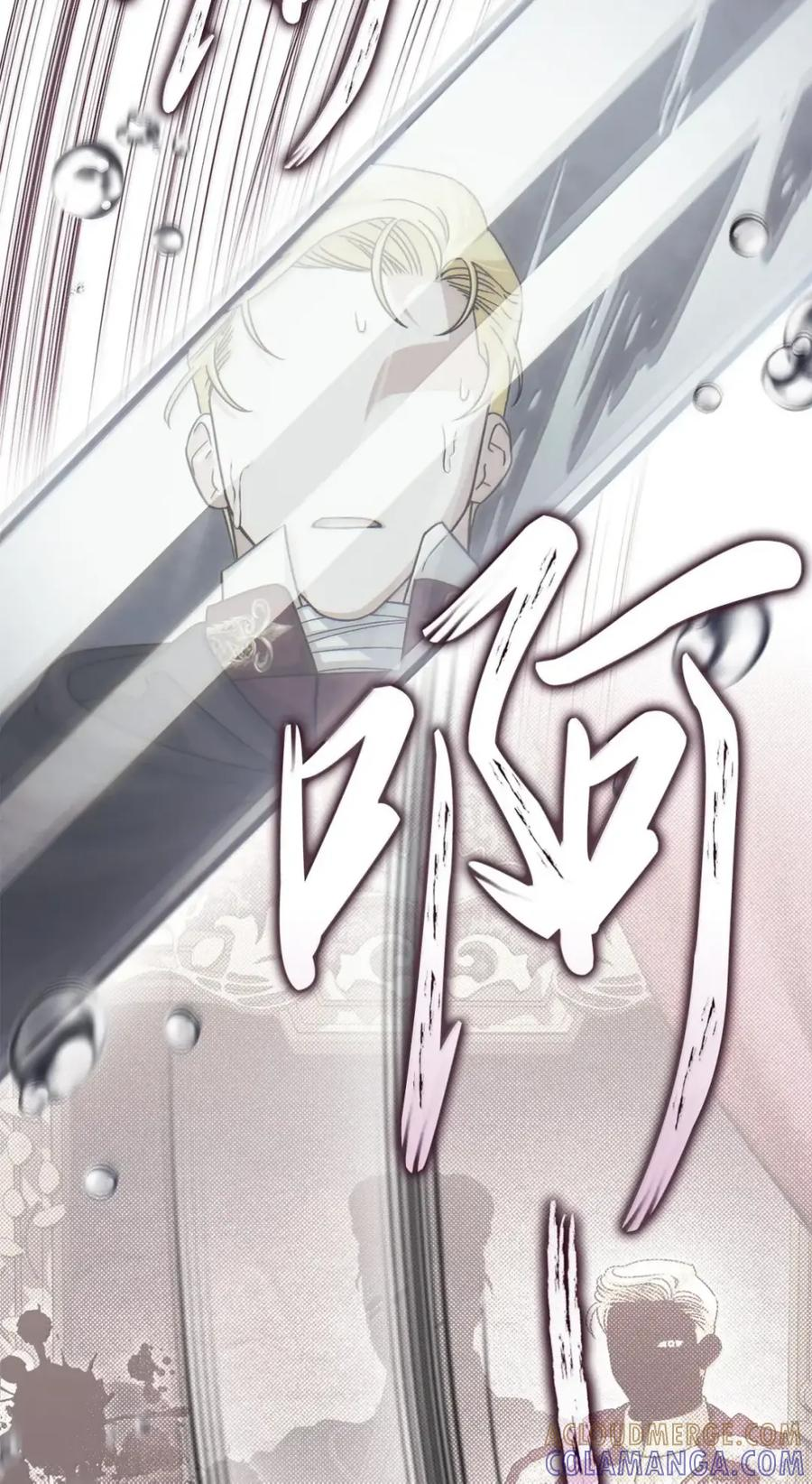 40 委屈 第21页