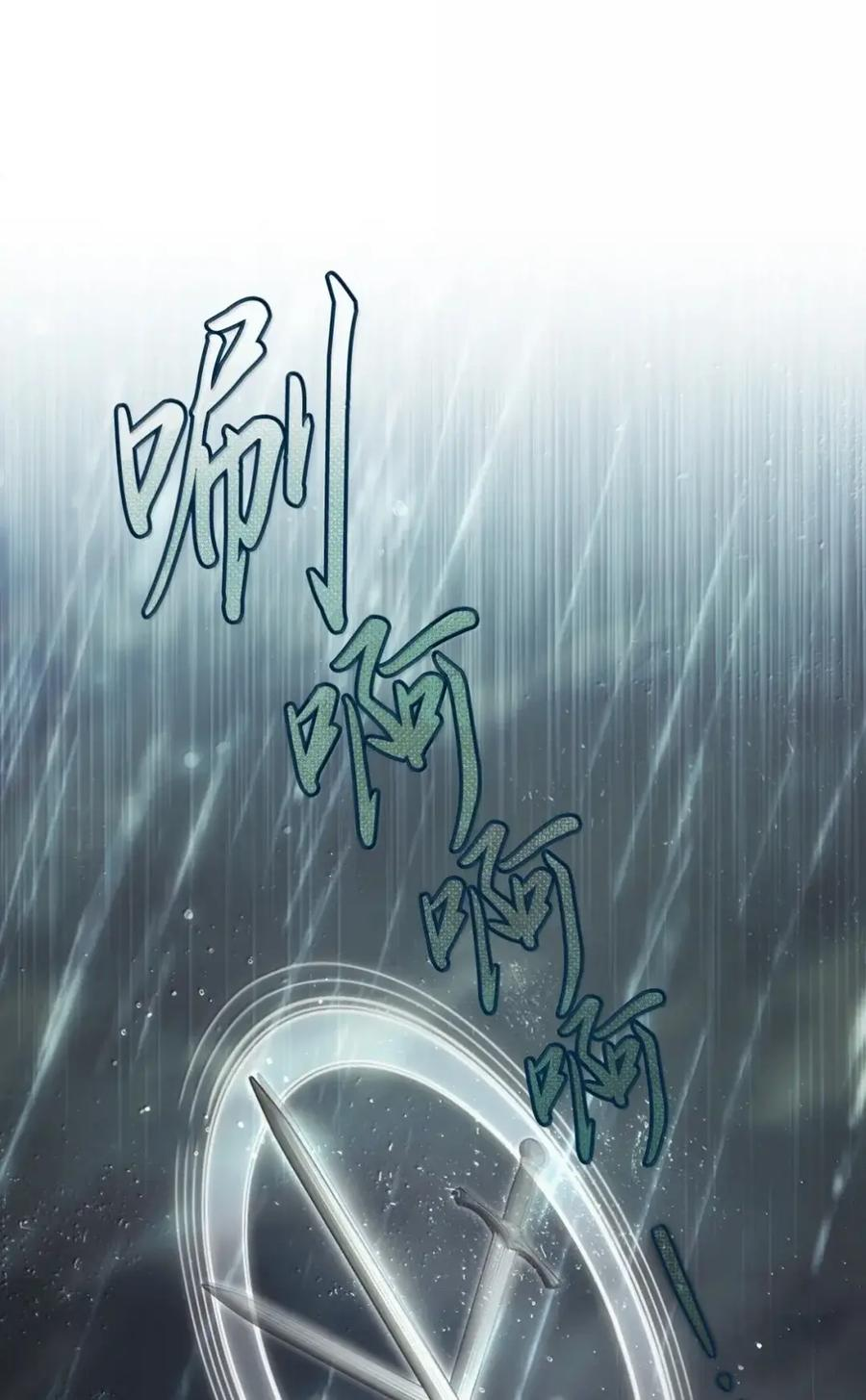 40 委屈 第31页