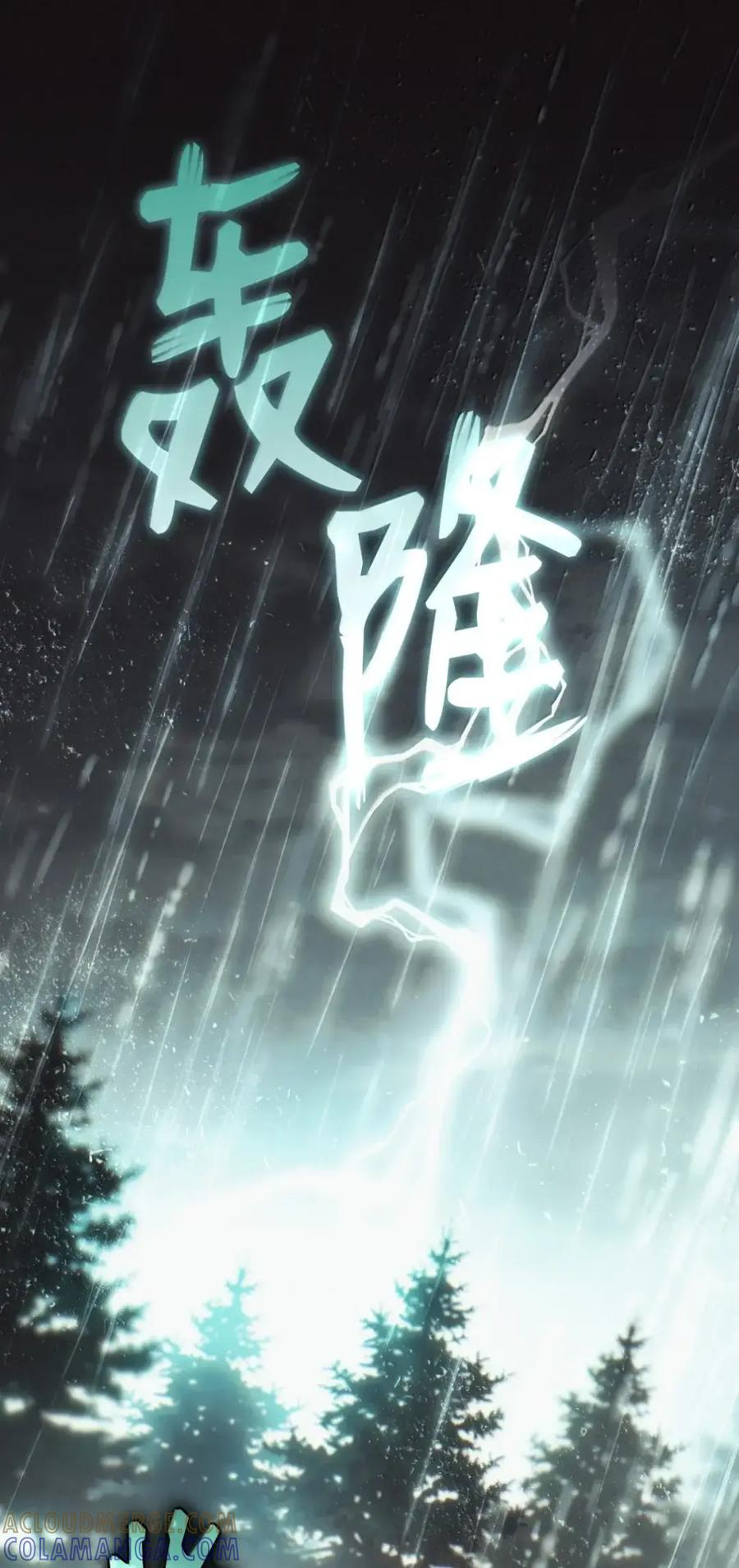 40 委屈 第33页