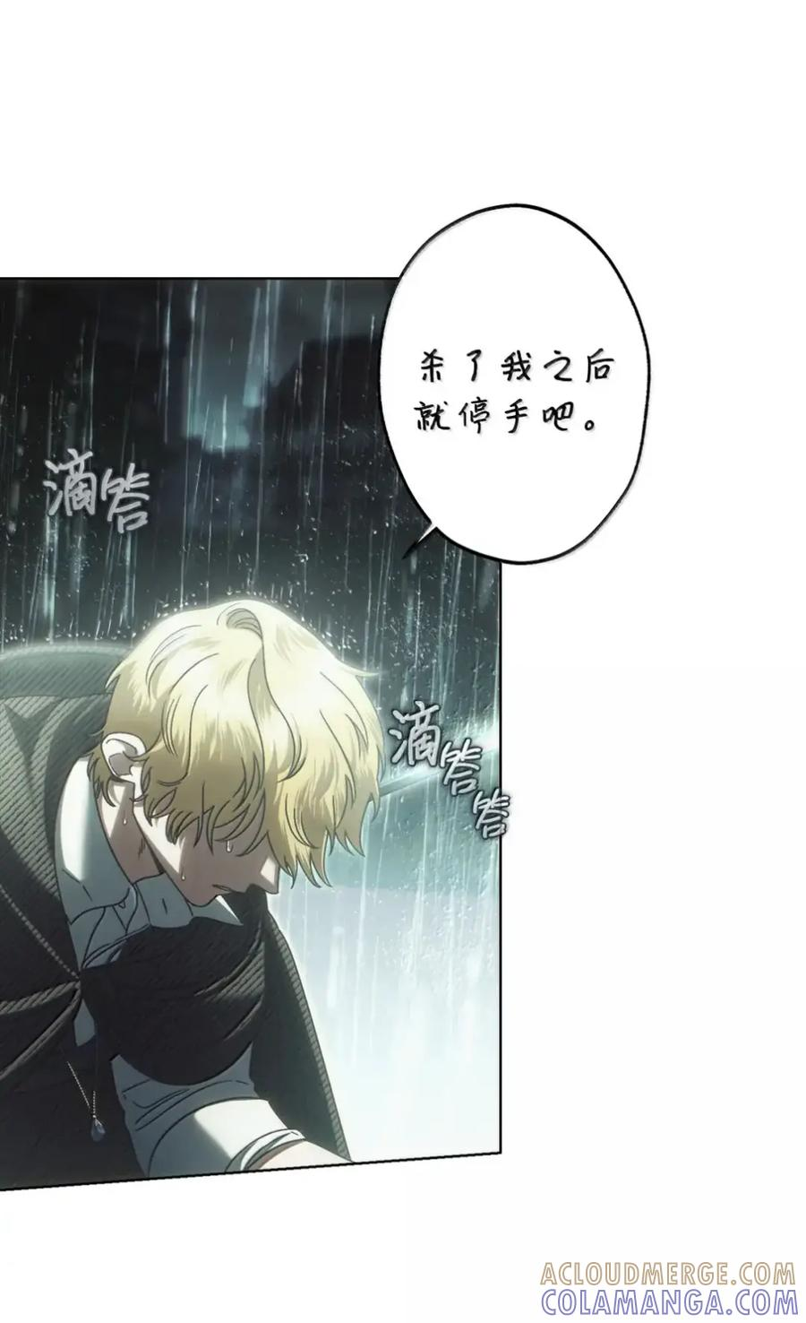 40 委屈 第37页