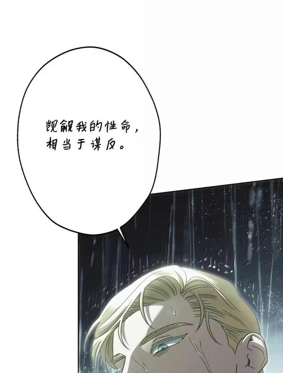 40 委屈 第38页