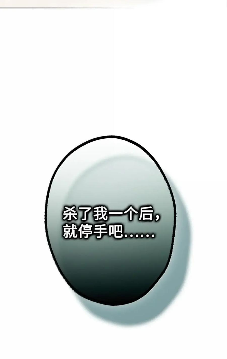 40 委屈 第42页