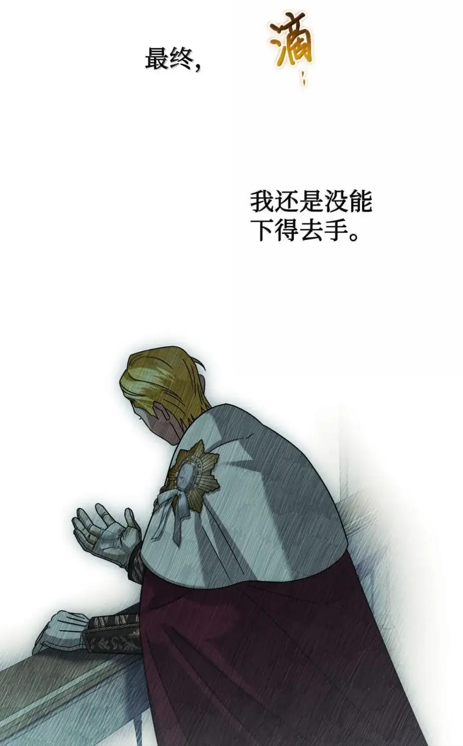 40 委屈 第44页