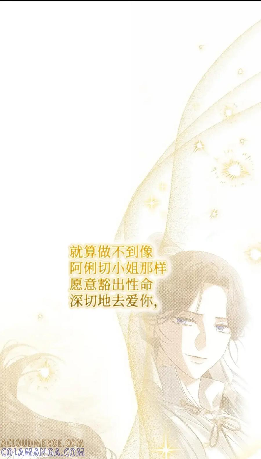 40 委屈 第45页