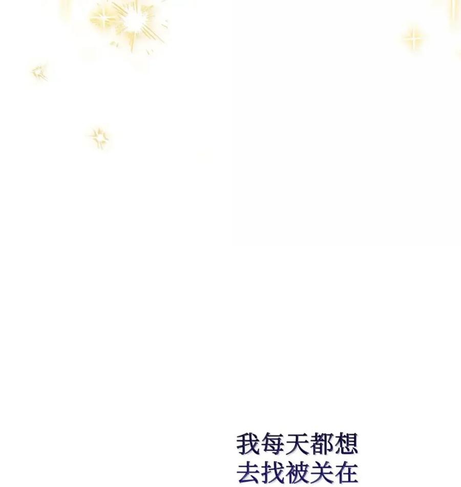 40 委屈 第47页