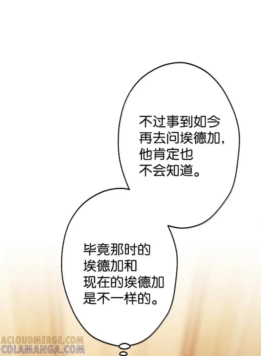 40 委屈 第49页