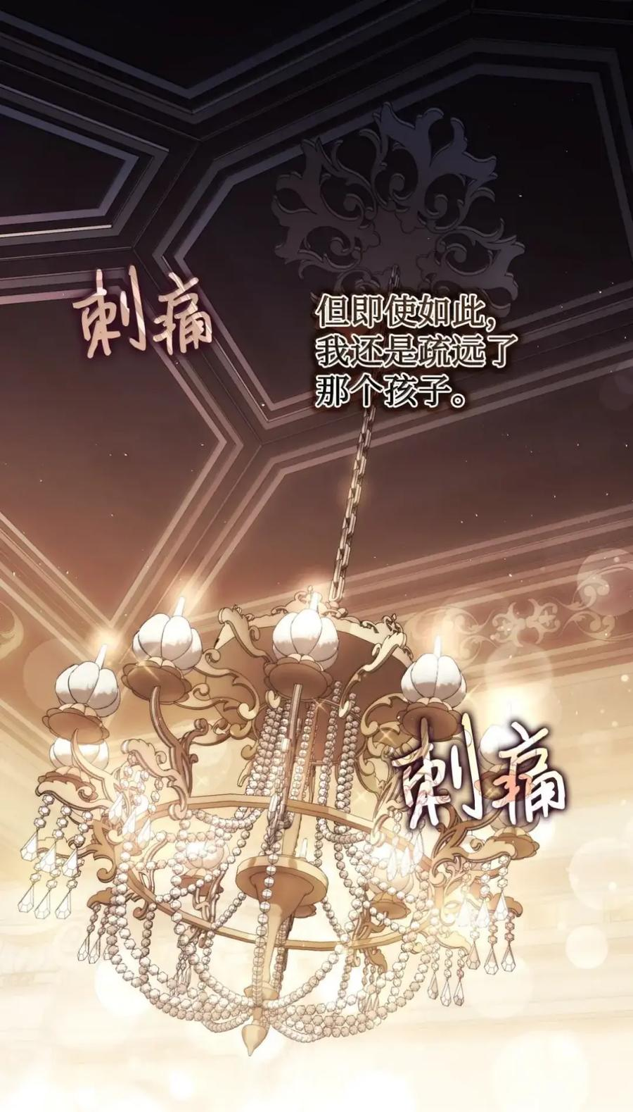 40 委屈 第51页