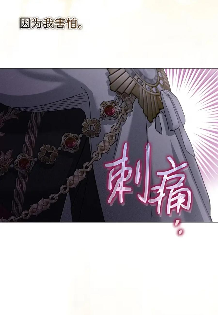 40 委屈 第52页