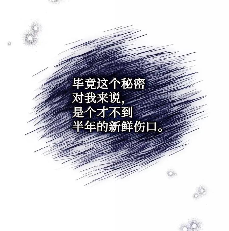 40 委屈 第54页