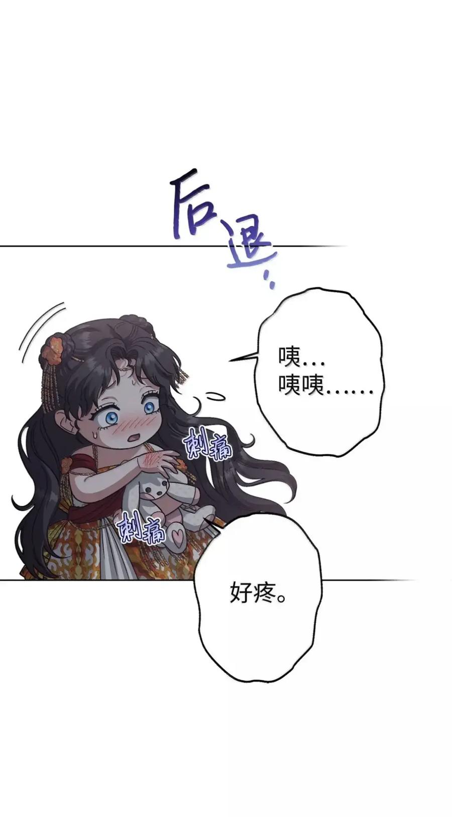 40 委屈 第60页
