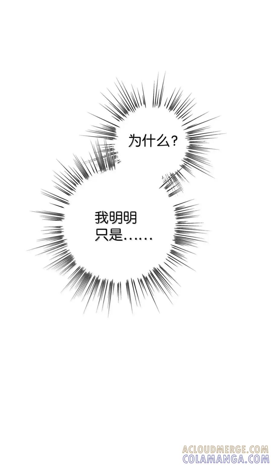 40 委屈 第61页