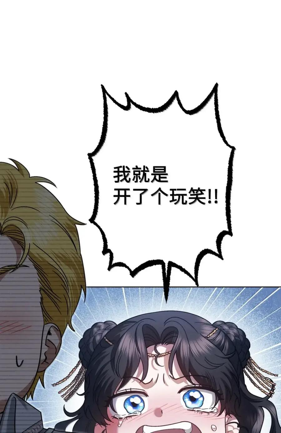 40 委屈 第64页