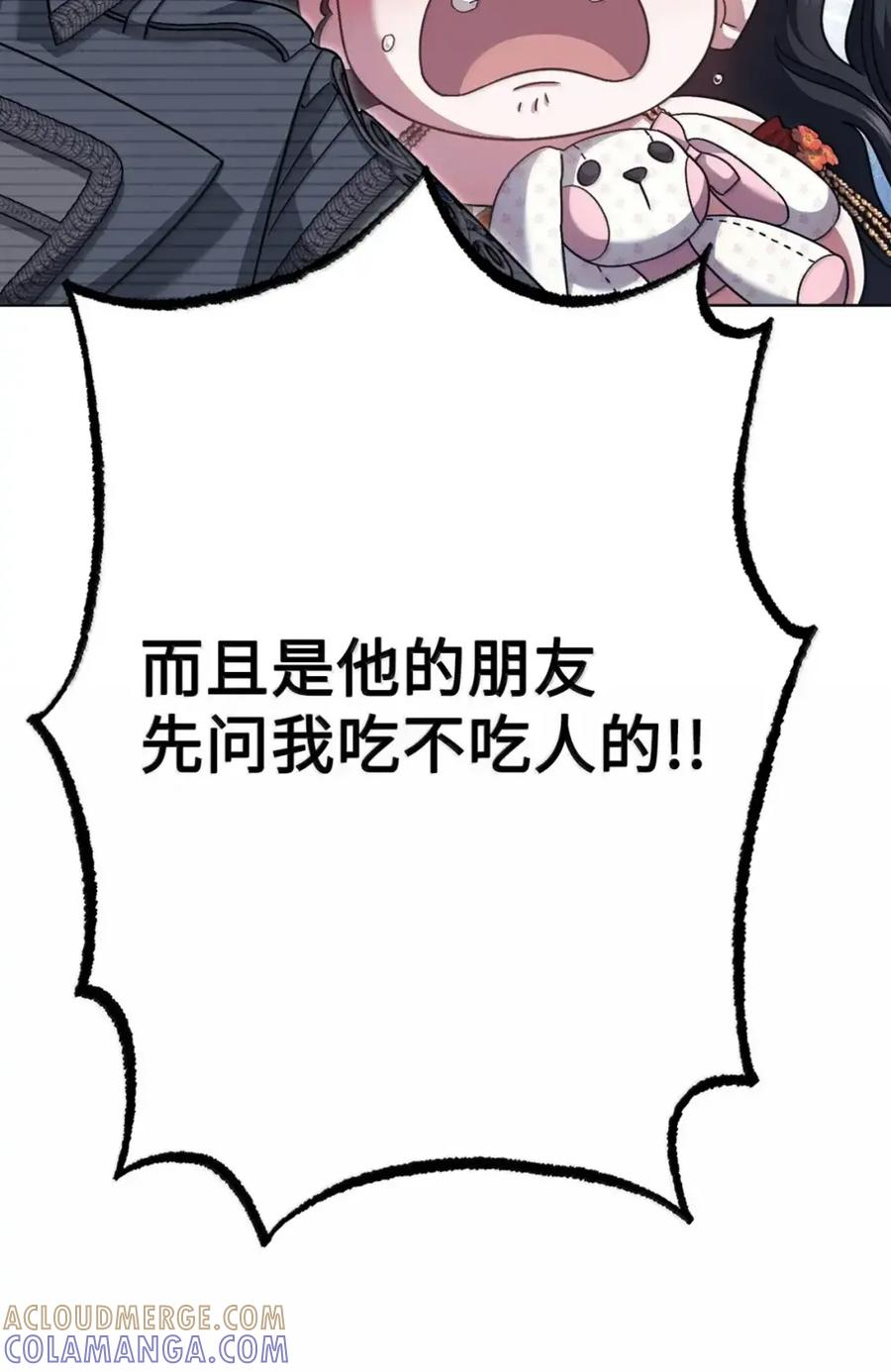 40 委屈 第65页