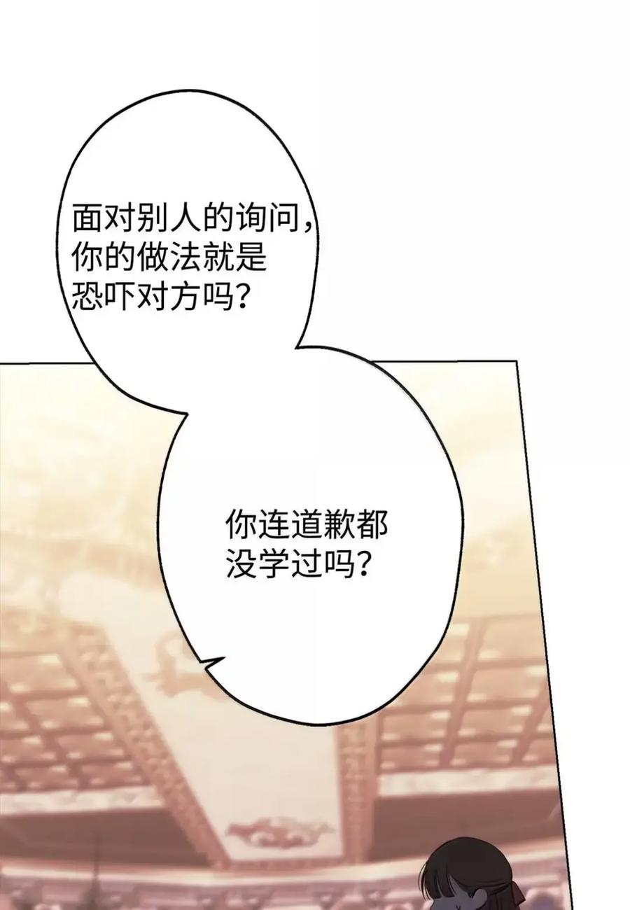 40 委屈 第66页