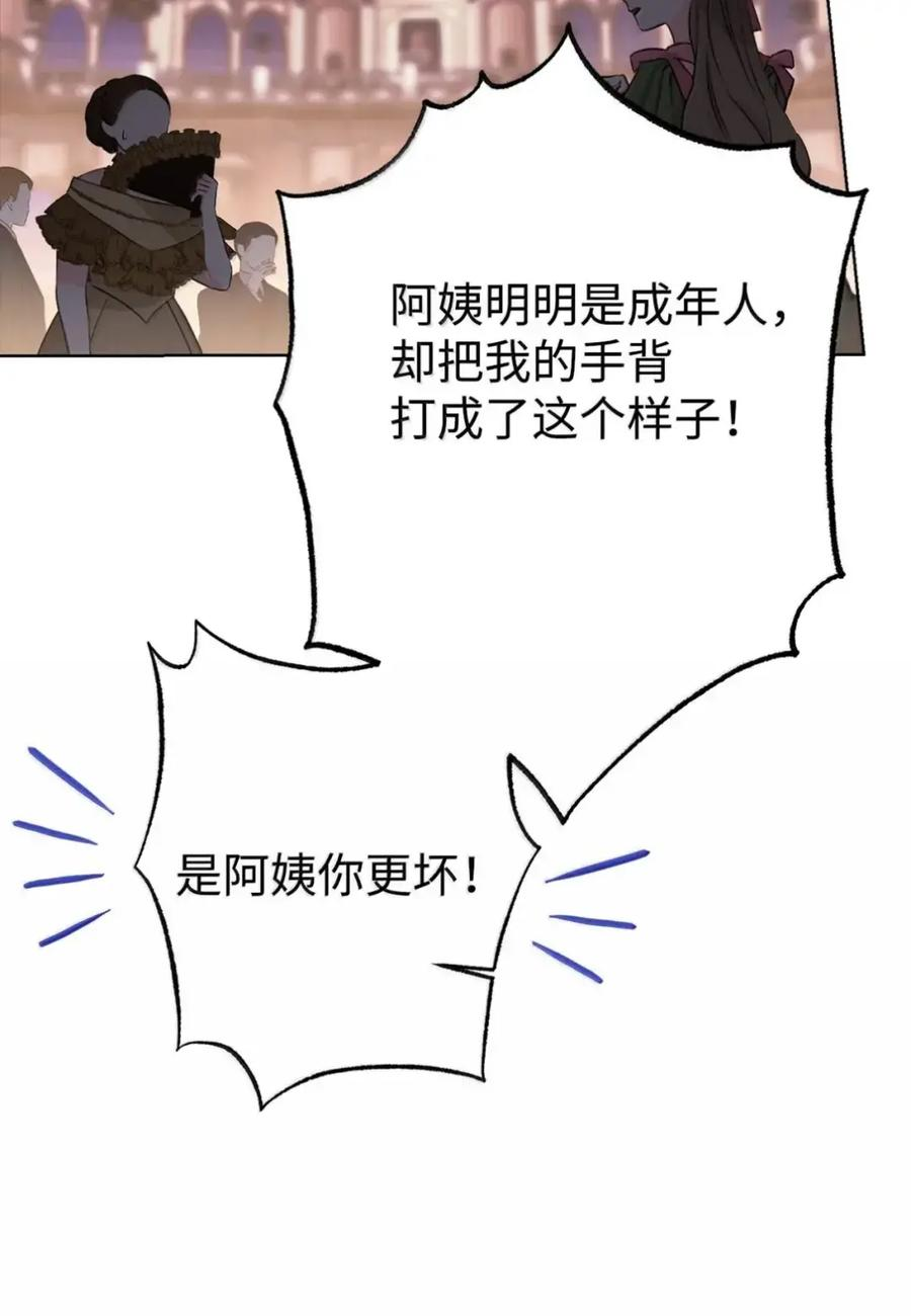 40 委屈 第67页