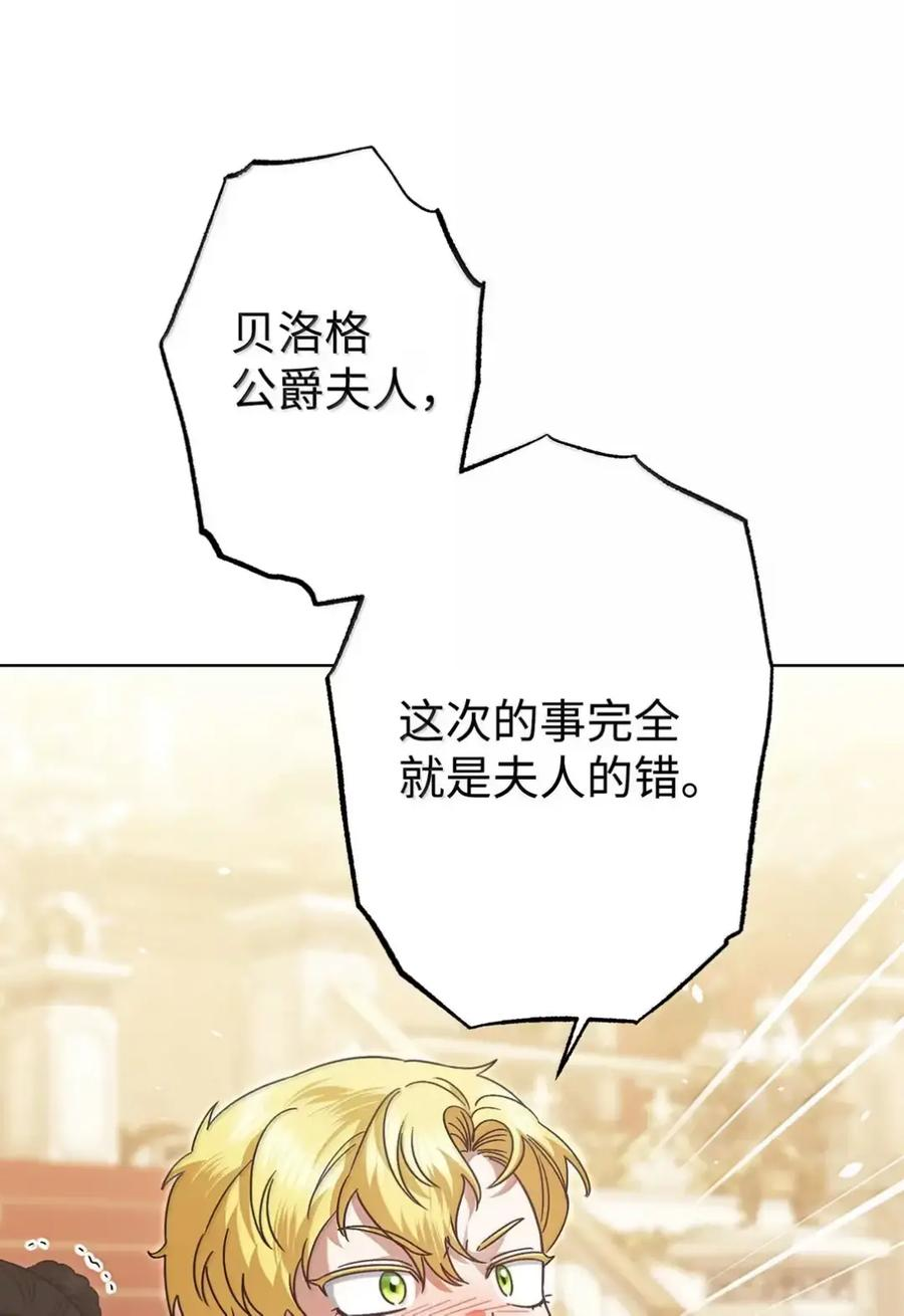 40 委屈 第68页