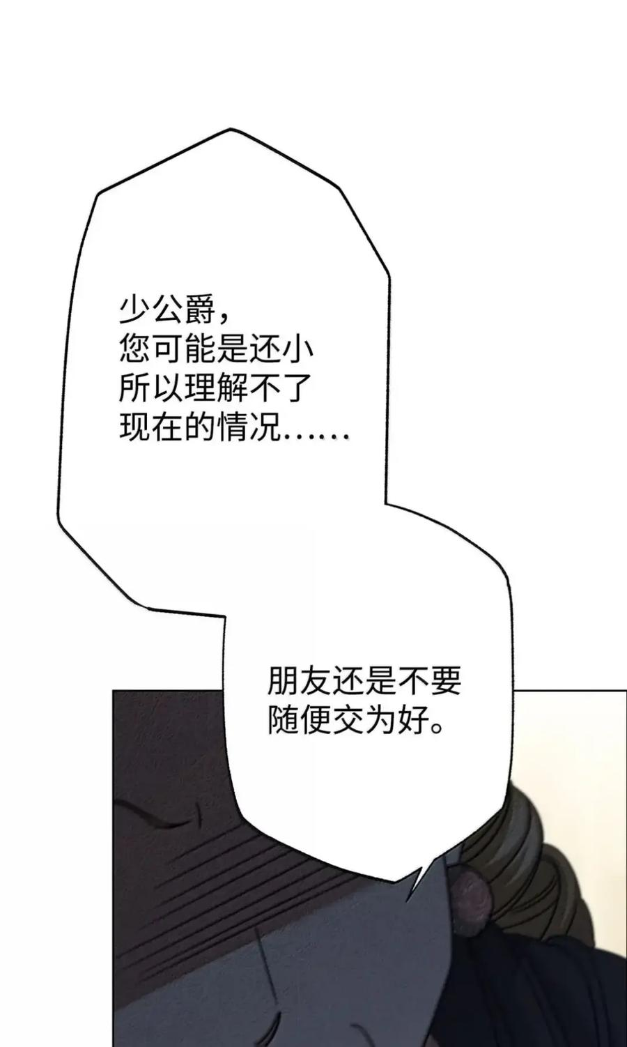 40 委屈 第70页