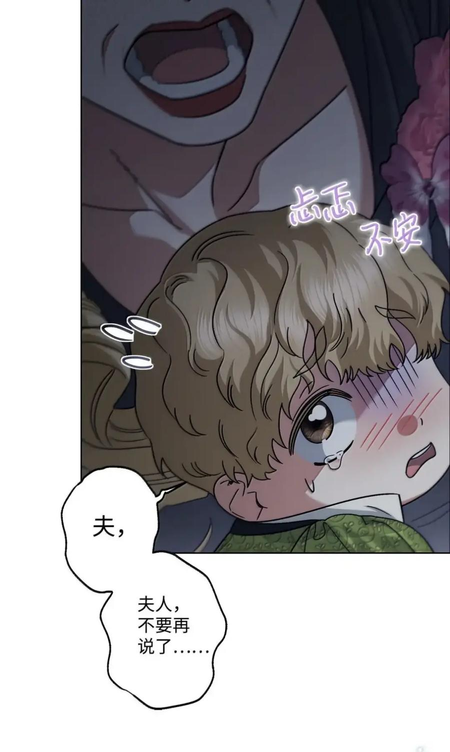 40 委屈 第71页