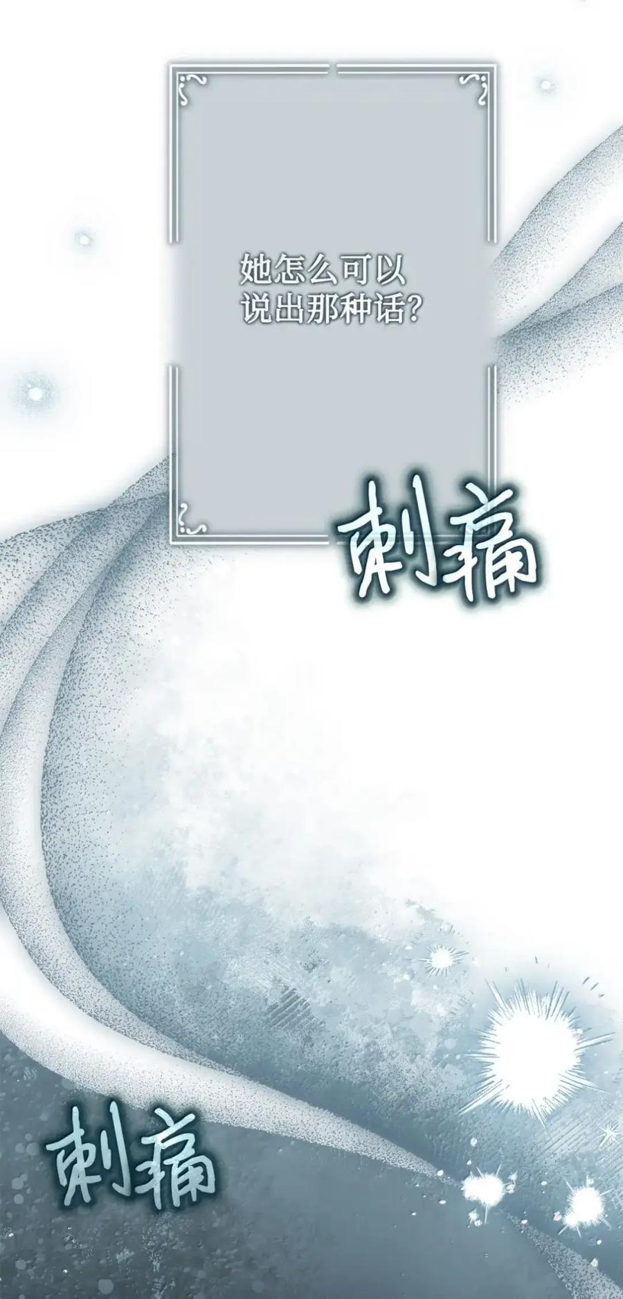 40 委屈 第72页