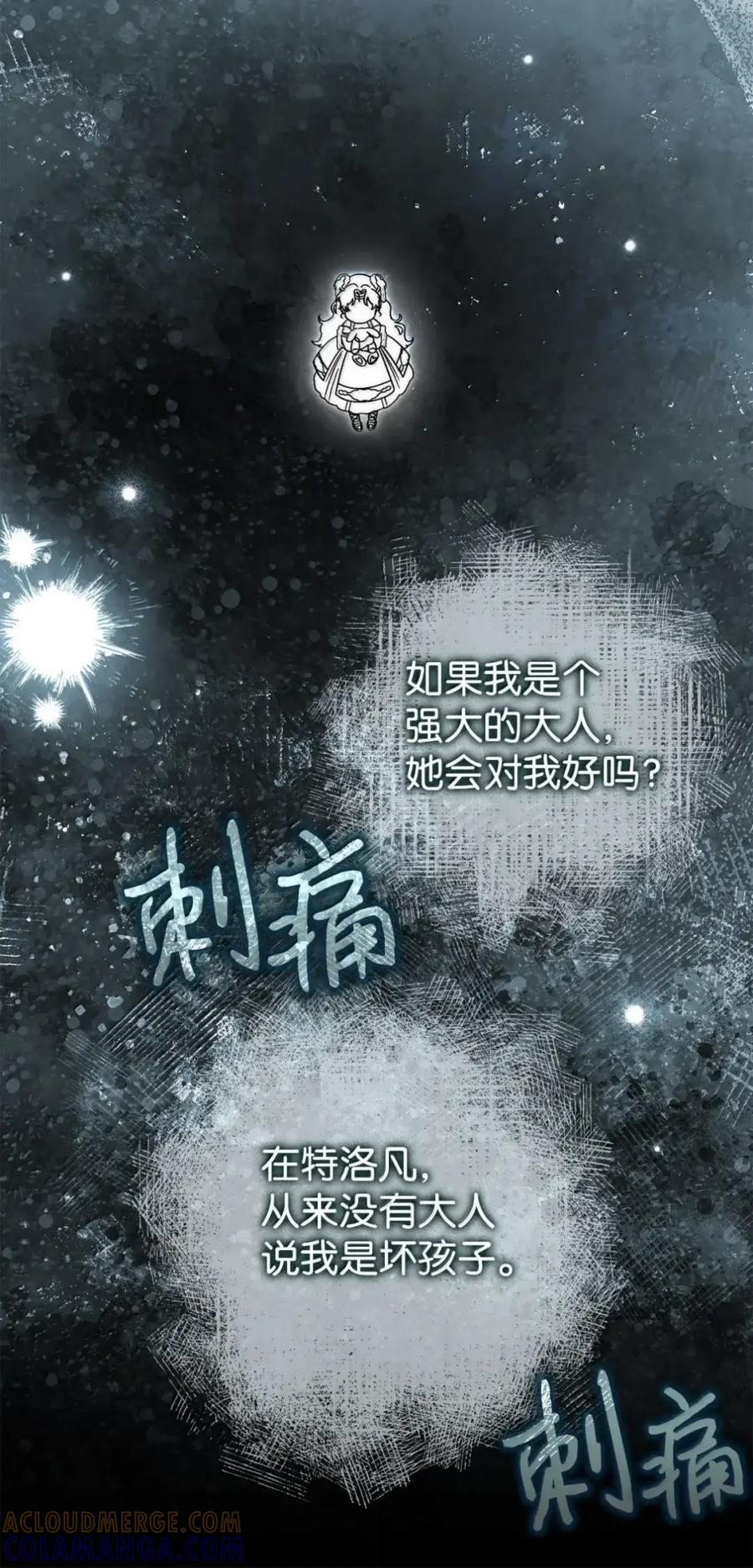40 委屈 第73页