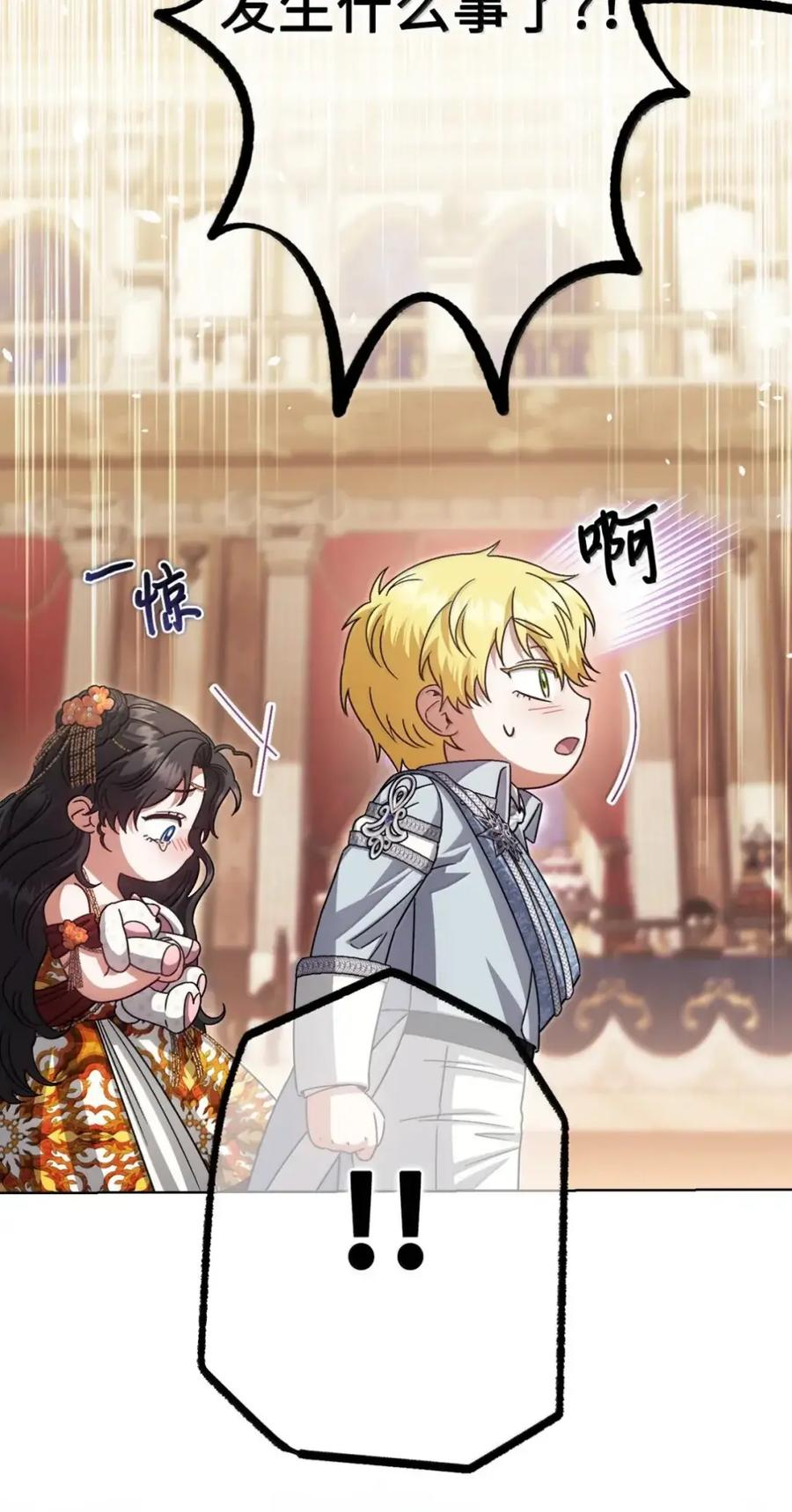 40 委屈 第76页