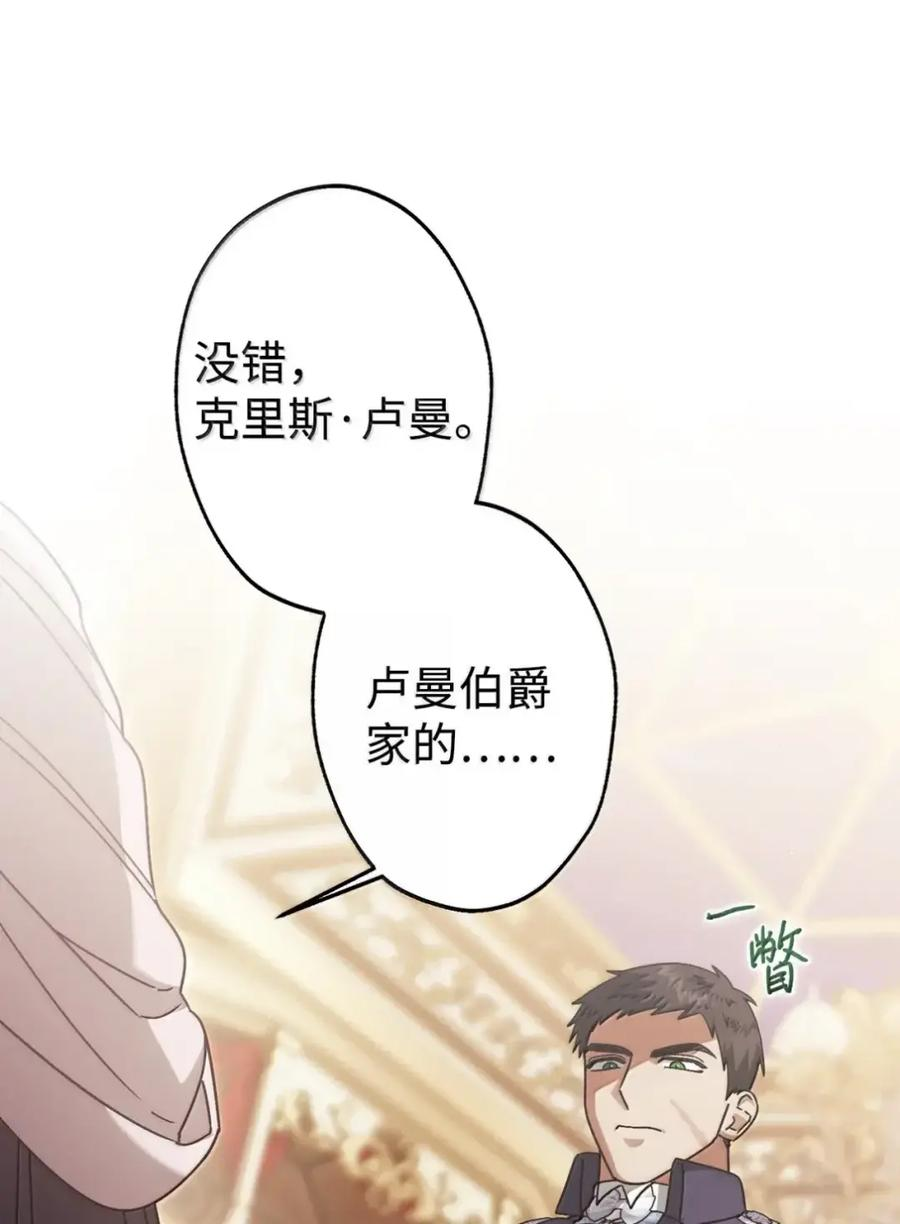 40 委屈 第79页