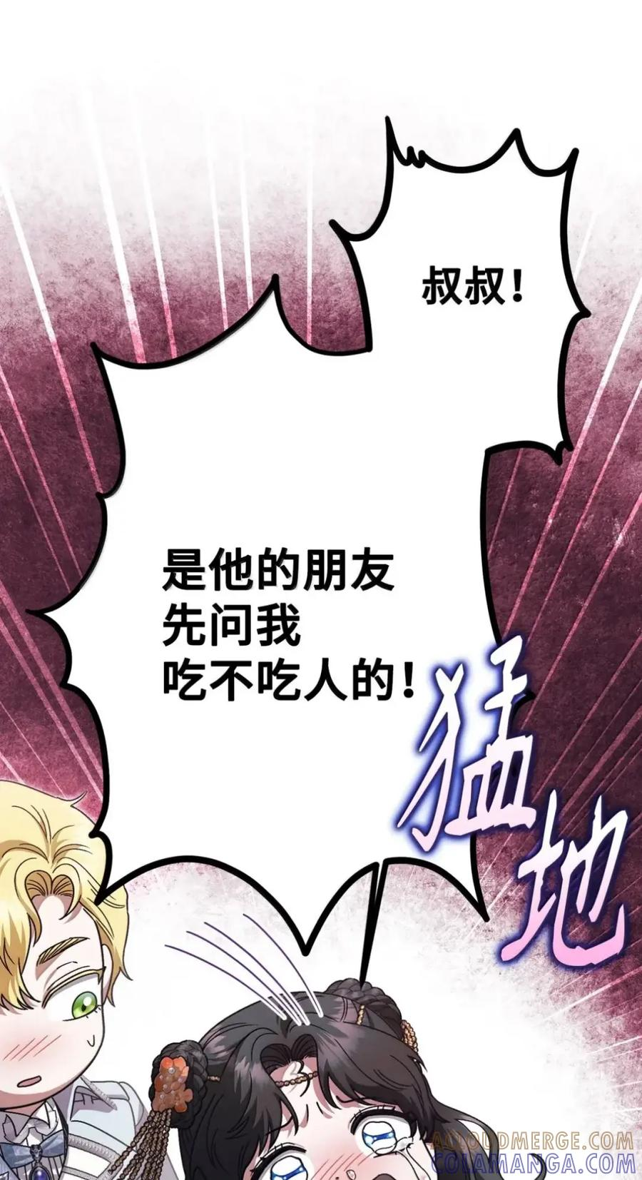 40 委屈 第81页