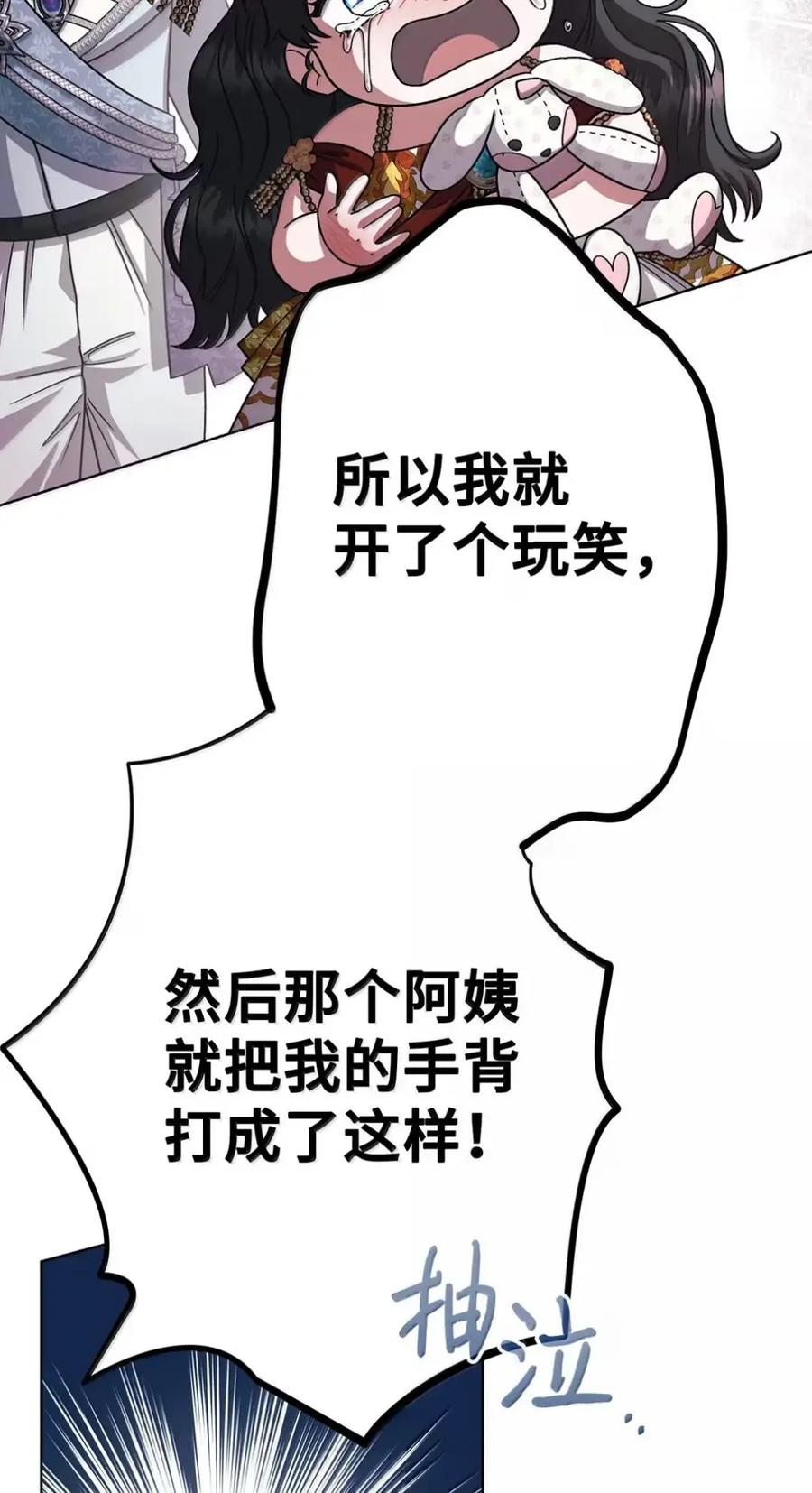 40 委屈 第82页