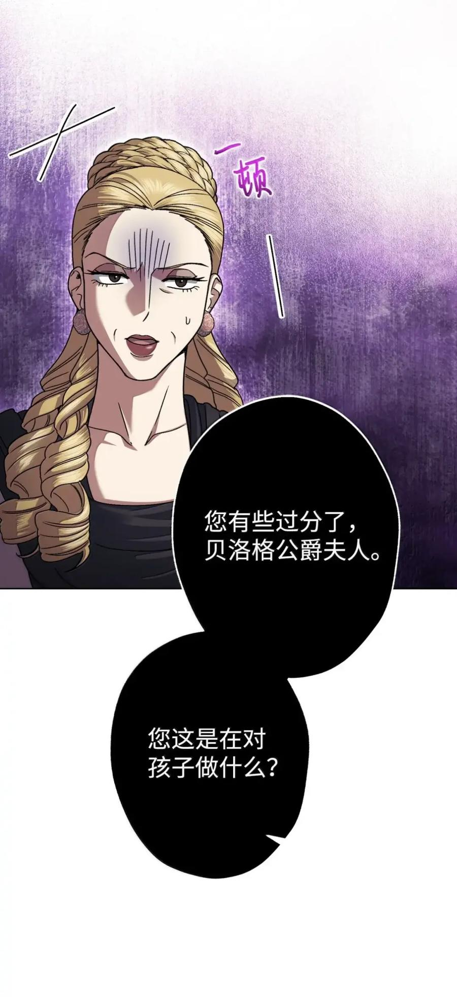 40 委屈 第84页