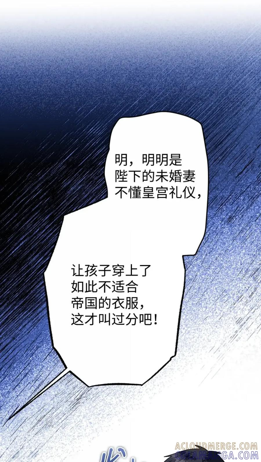 40 委屈 第85页