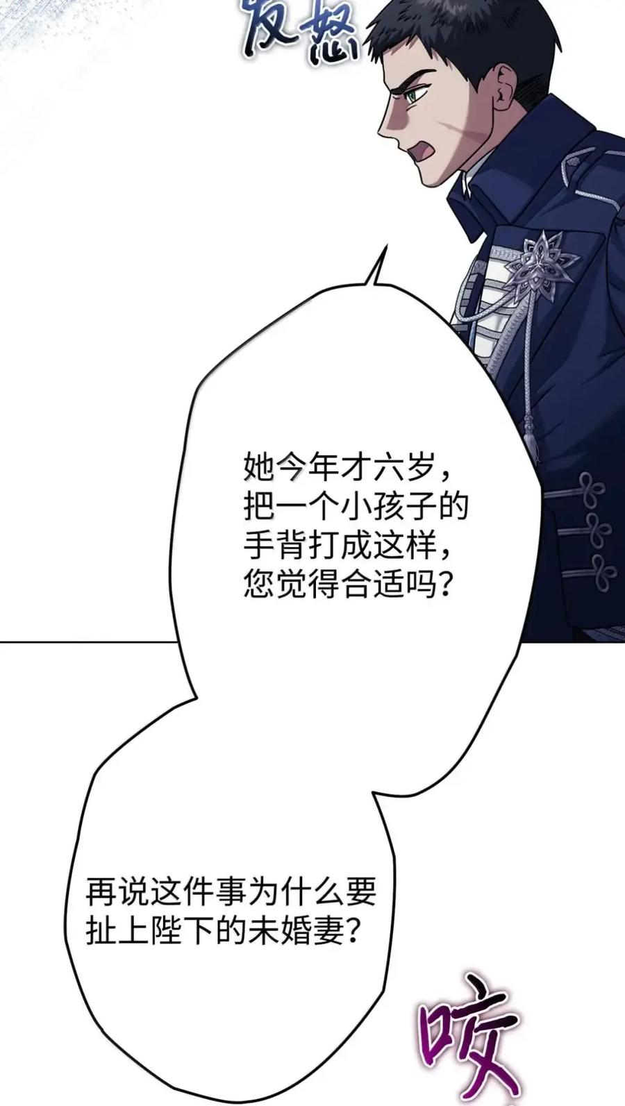 40 委屈 第86页