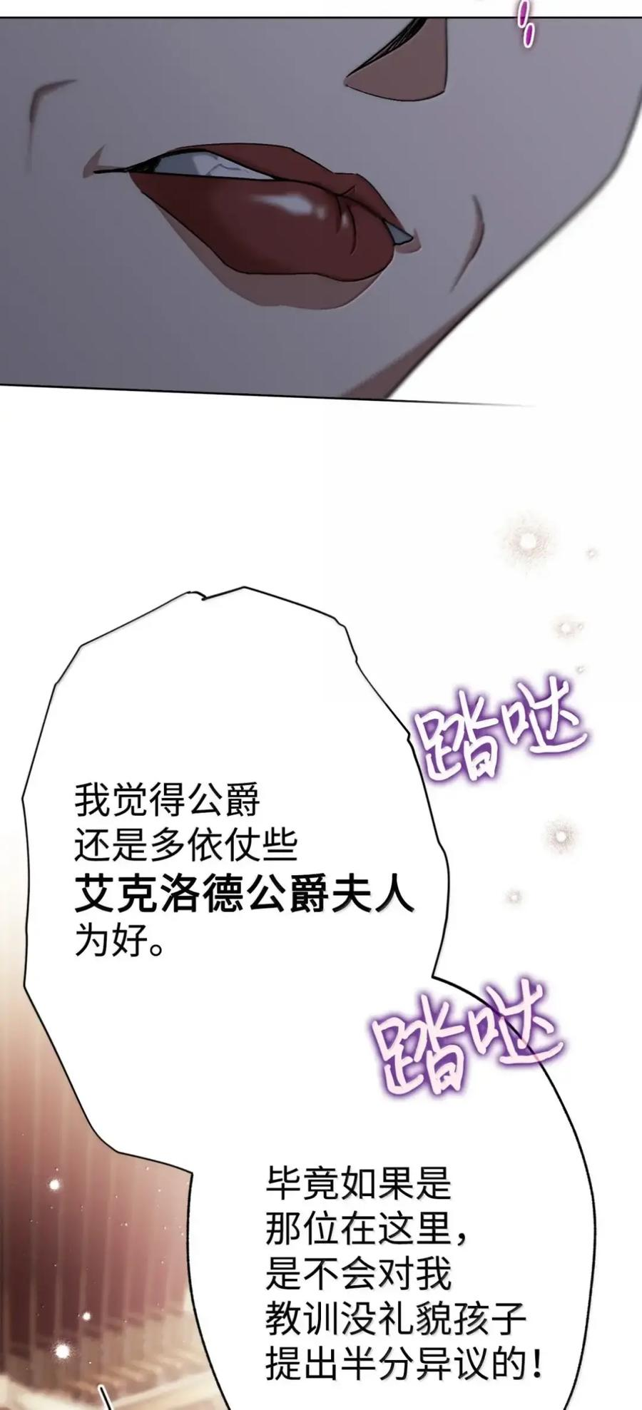 40 委屈 第87页