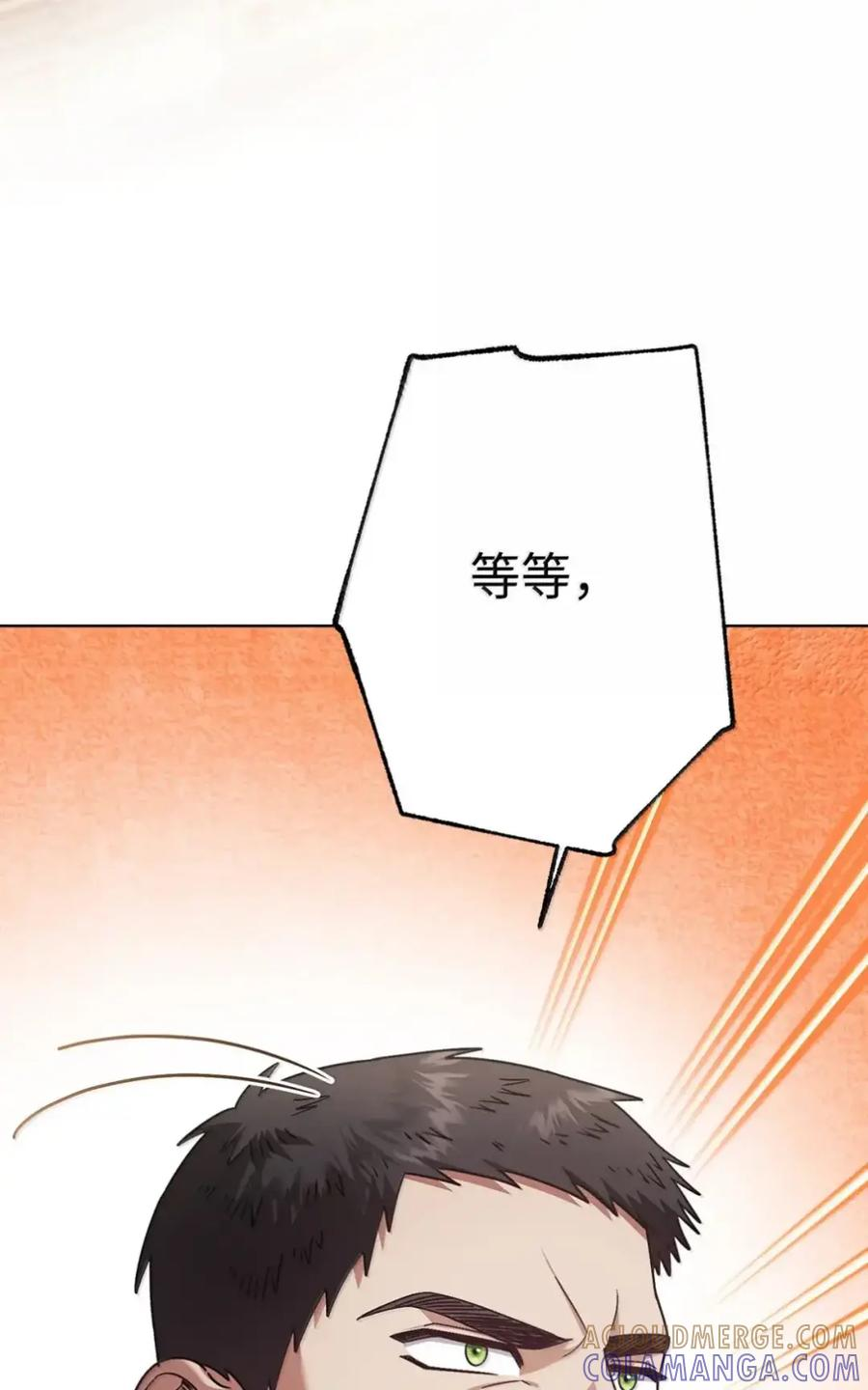 40 委屈 第89页