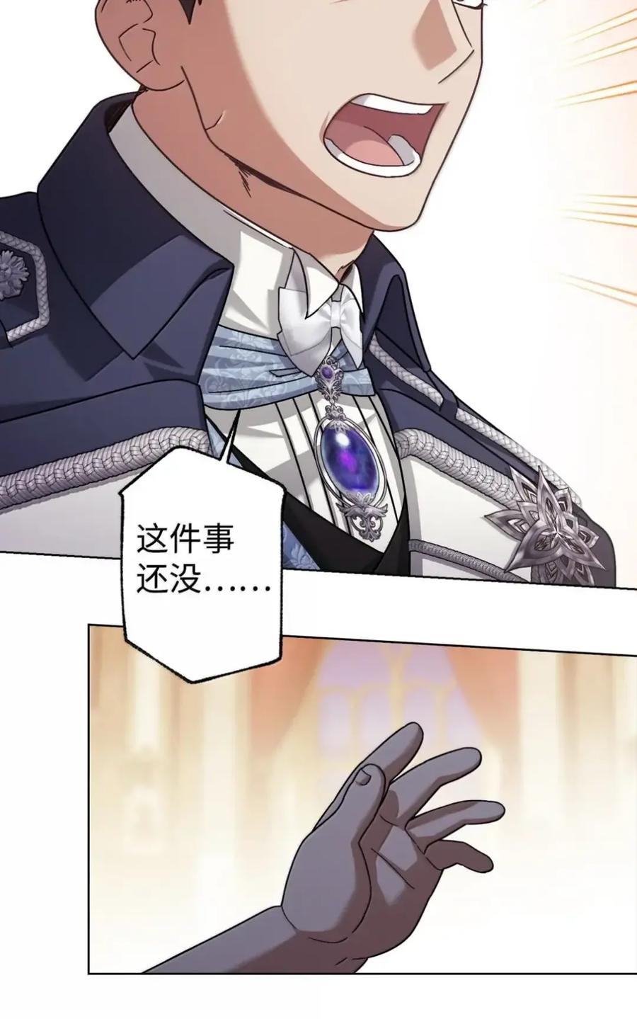 40 委屈 第90页