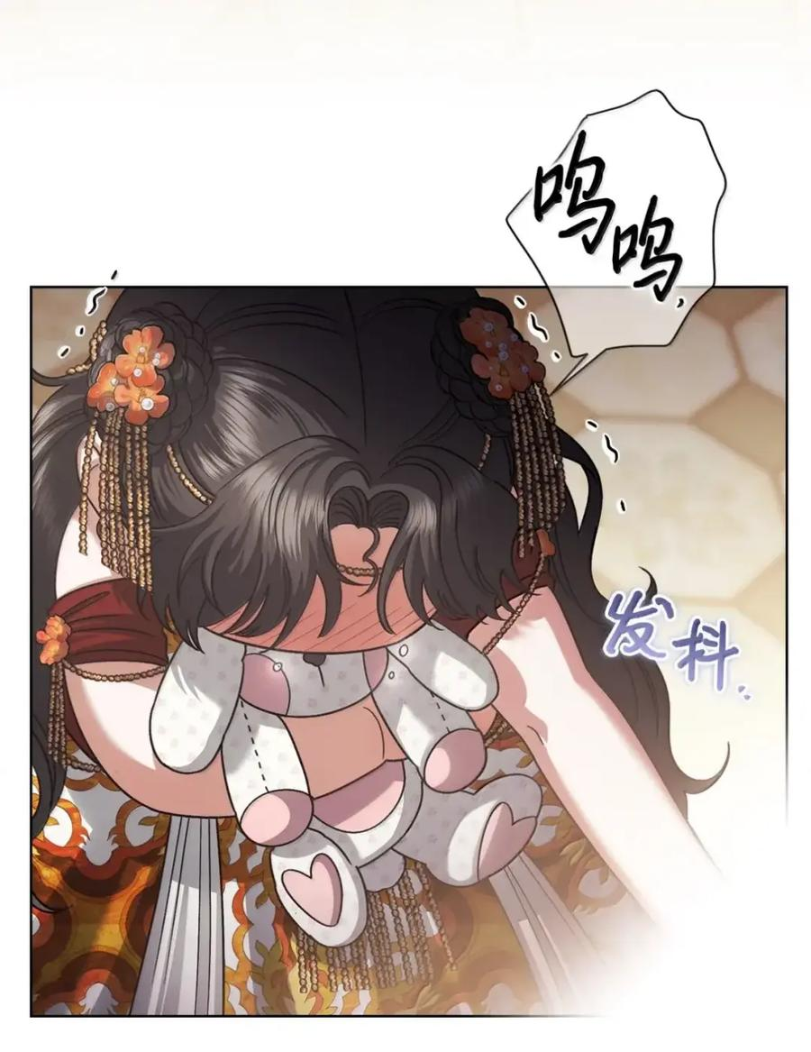 40 委屈 第92页