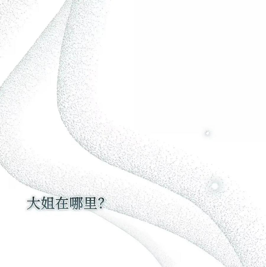40 委屈 第96页