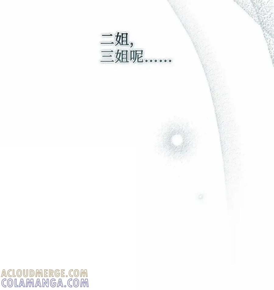 40 委屈 第97页