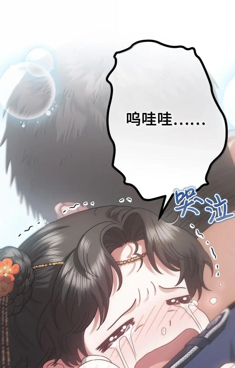 40 委屈 第98页