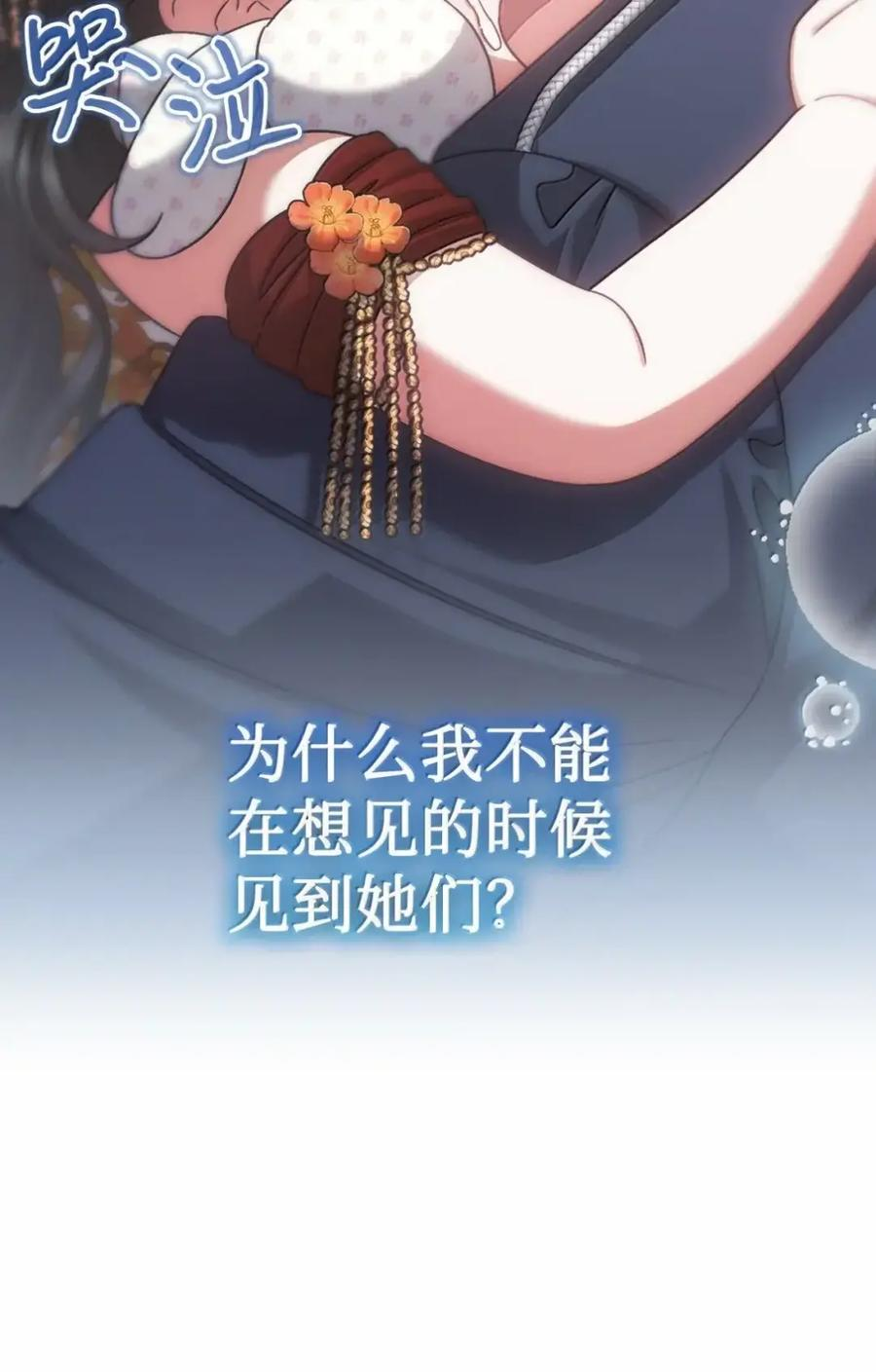 40 委屈 第99页