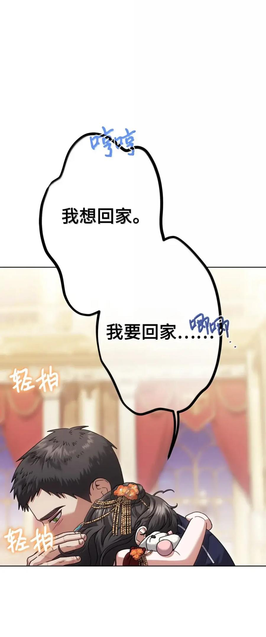 40 委屈 第100页