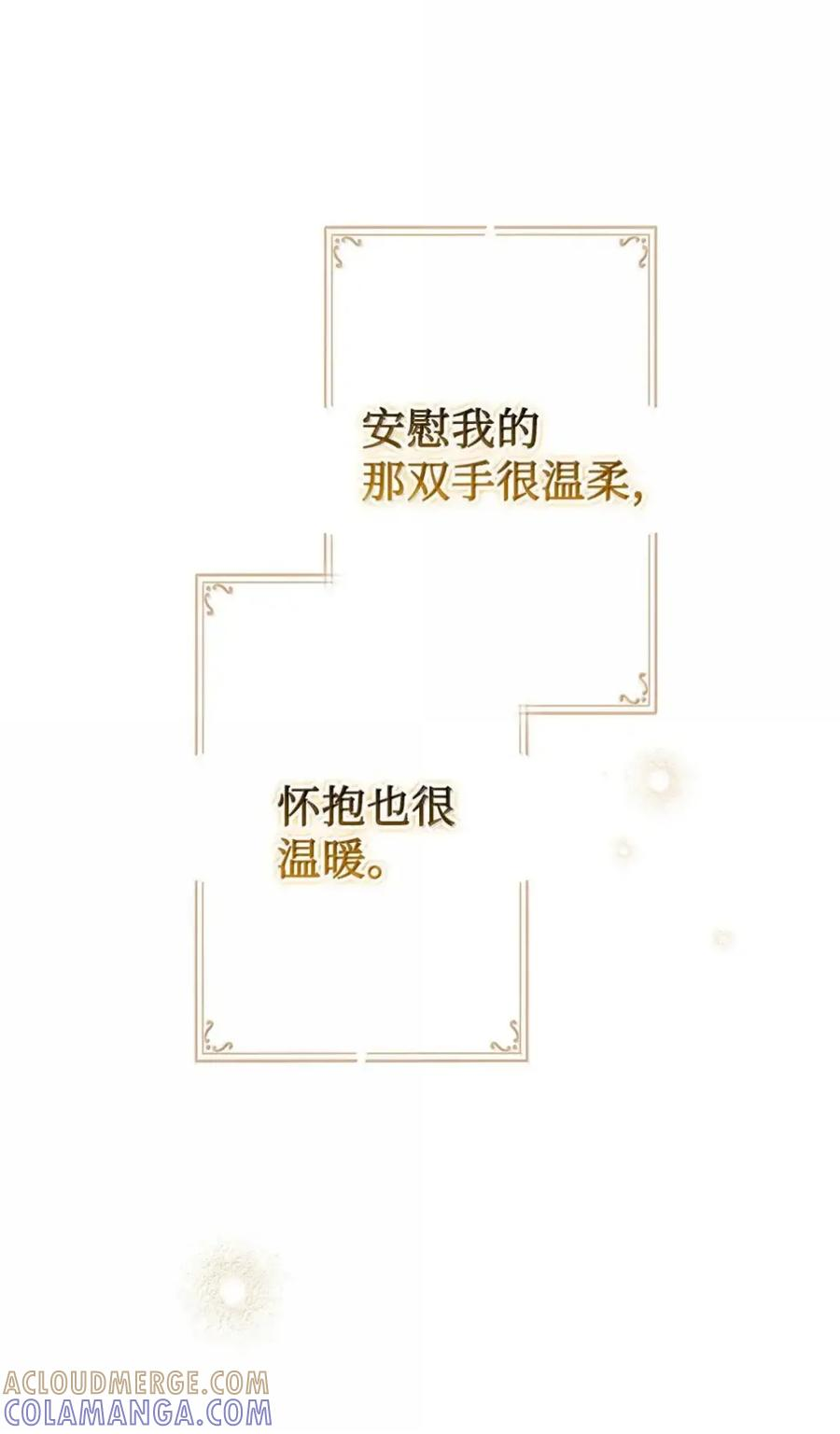 40 委屈 第101页